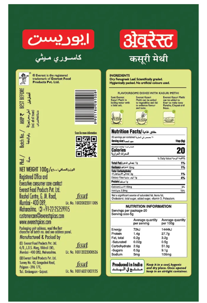 Everest Kasuri Methi 50 g view 2