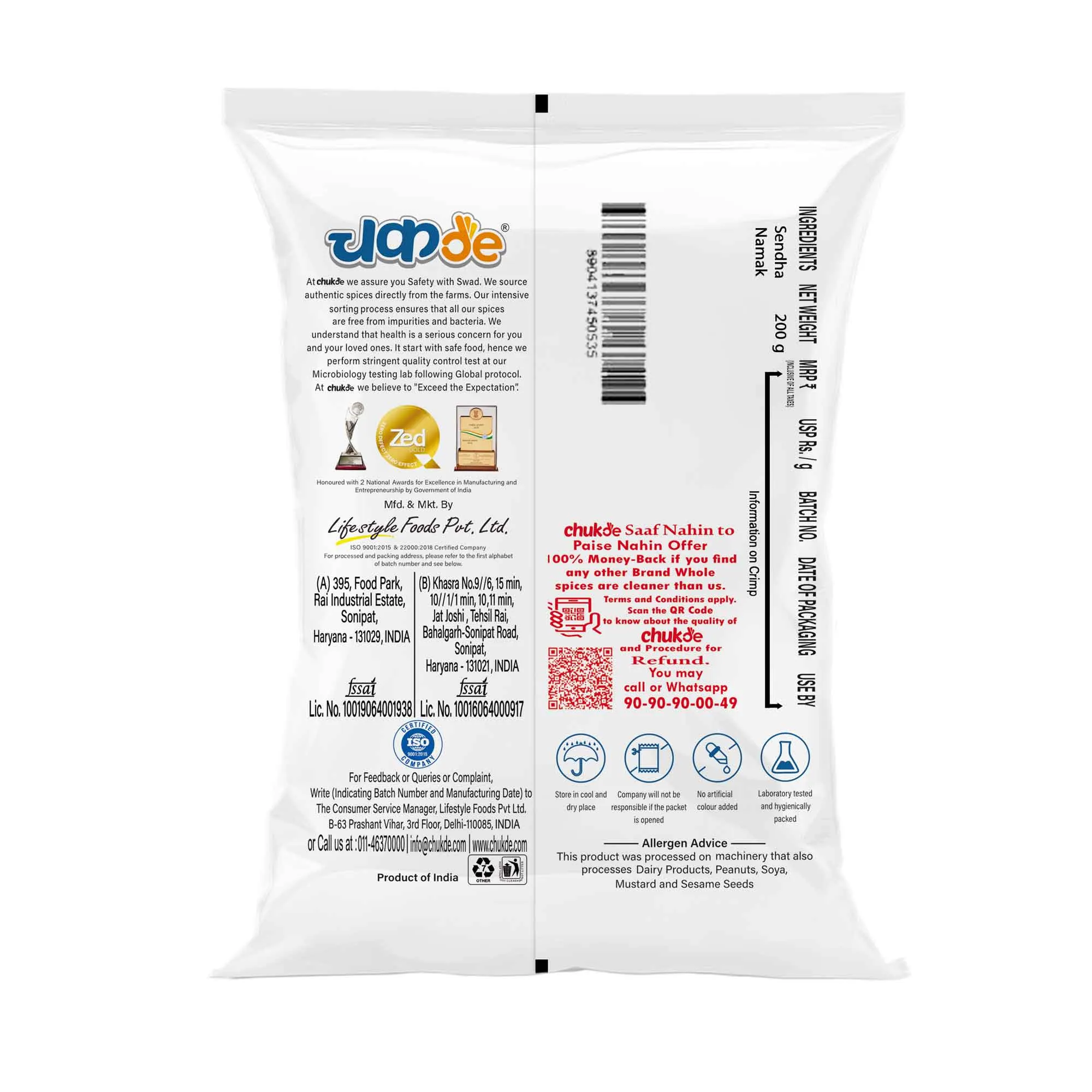 Chukde Spices Sendha Namak / Rock Salt 200 g view 2
