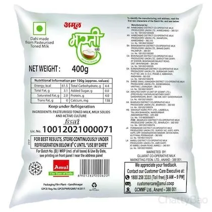 Amul Masti Dahi (Curd) 400 g view 2