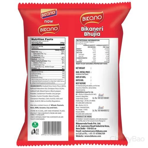 Bikano Bikaneri Bhujia Namkeen 200 g view 2