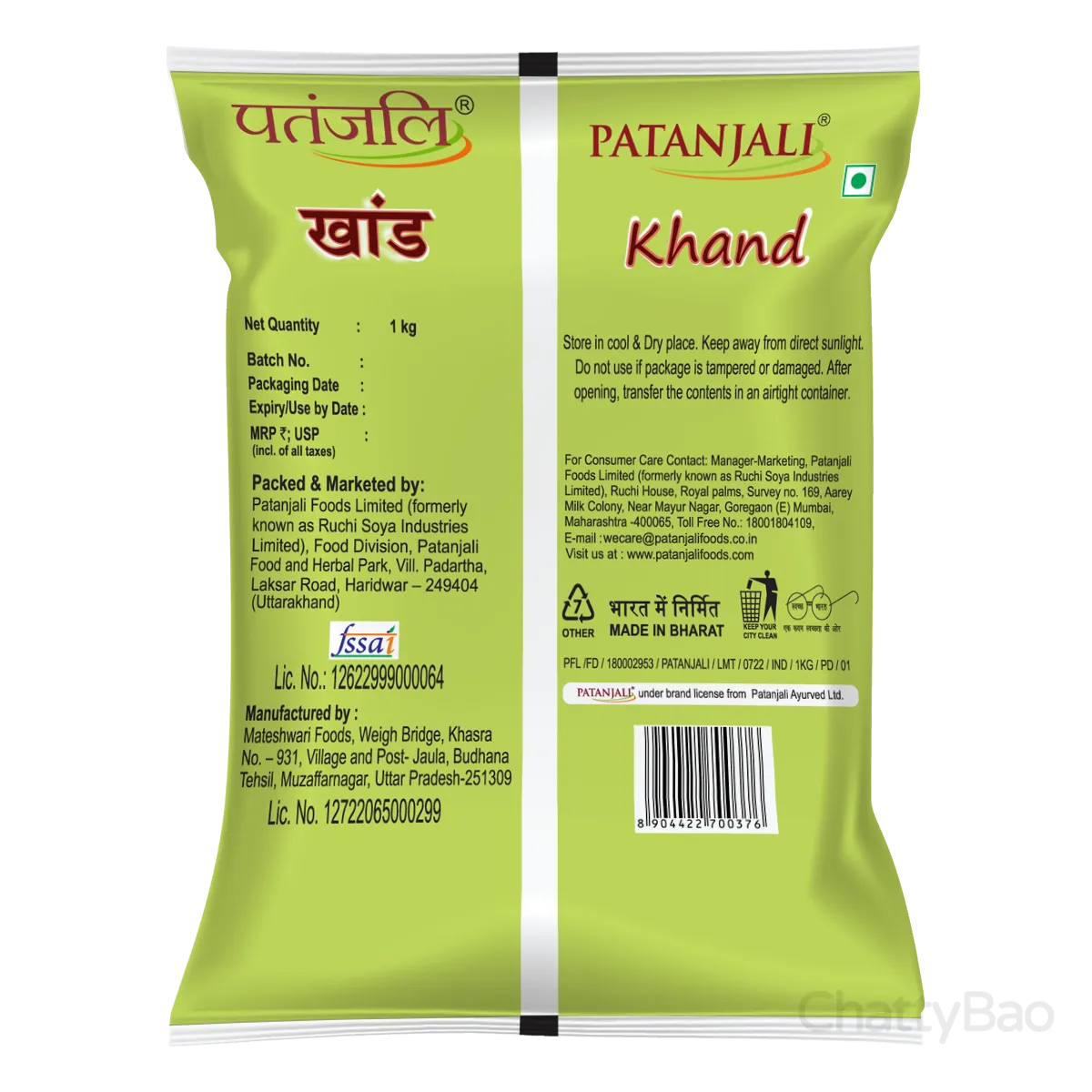 Patanjali Khand 1 Kg view 2