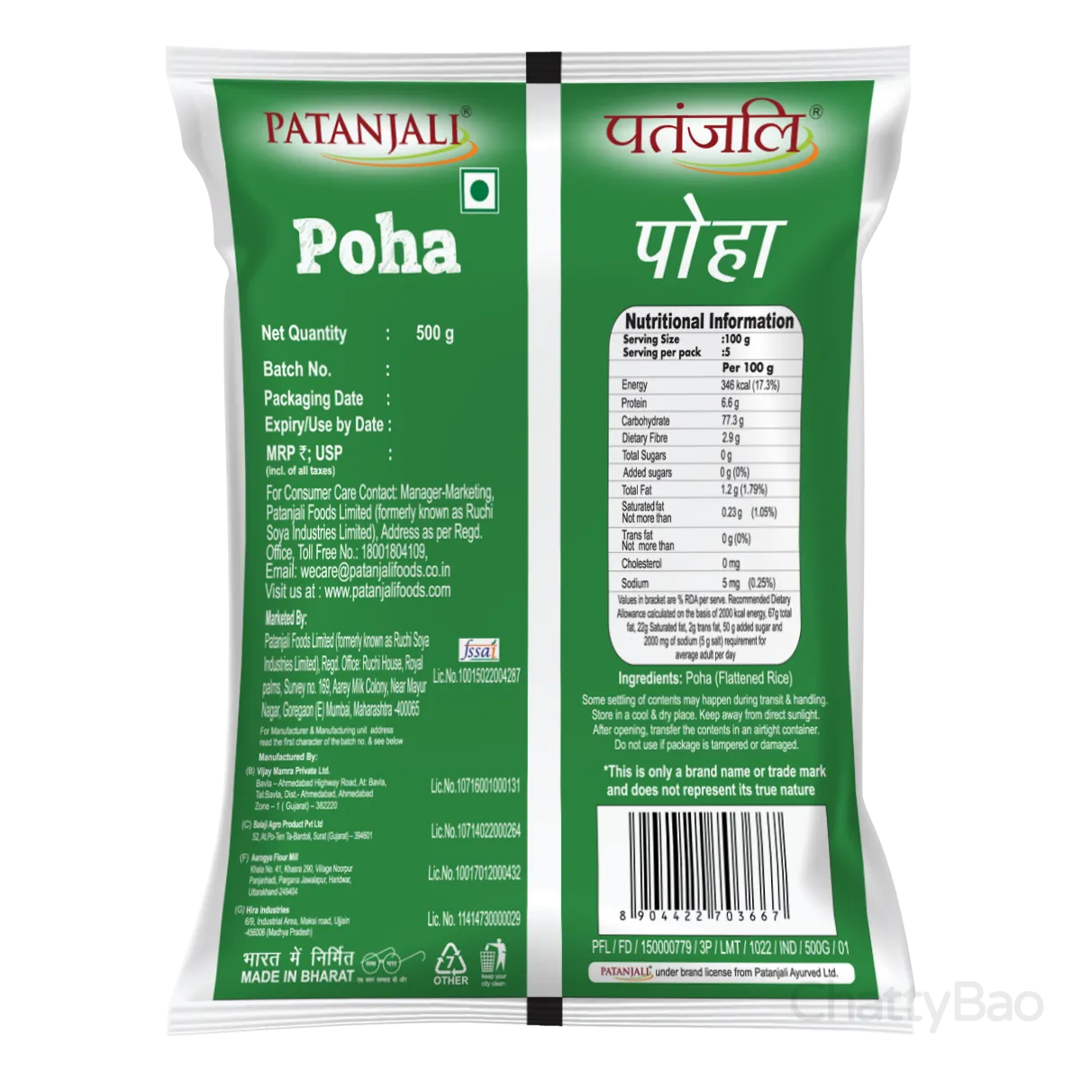 Patanjali Poha 500 g view 2