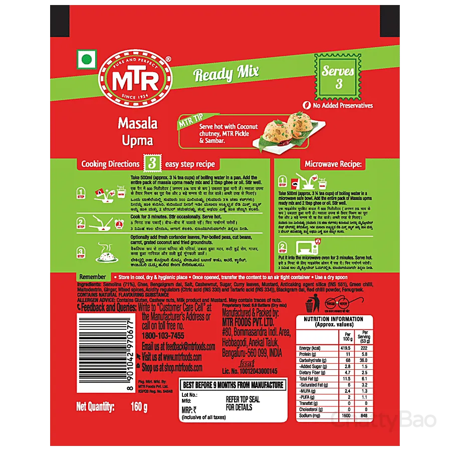 MTR Masala Upma Ready Mix 160 g view 2