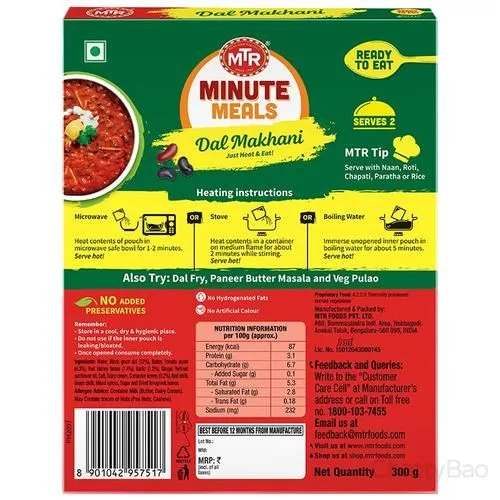MTR Ready To Eat - Dal Makhani 300 g view 2