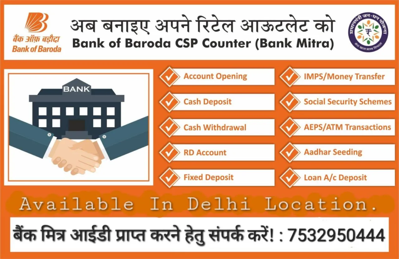 Bank of Baroda       (Bank Mitra) view 2