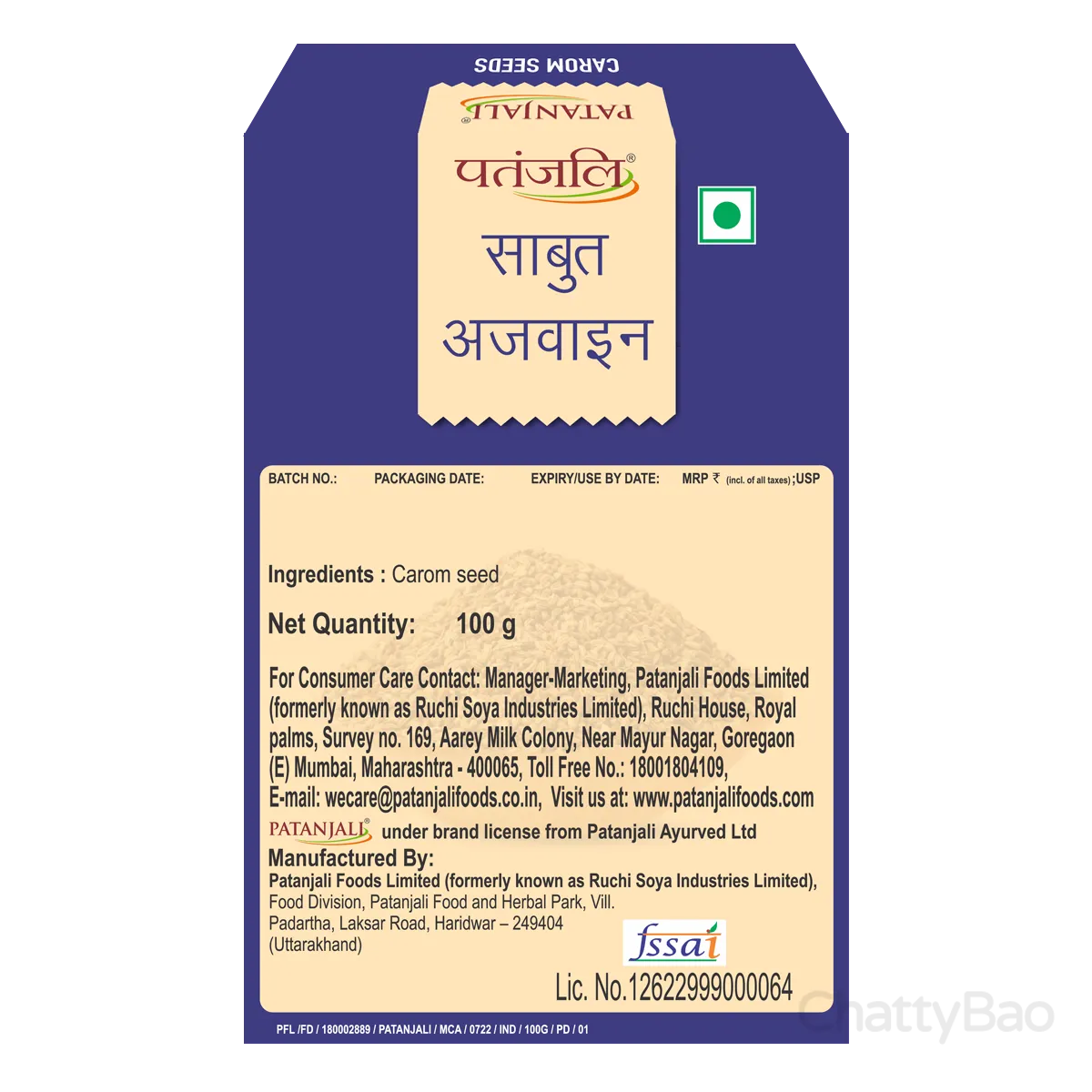 Patanjali Carom Seeds (Ajwain) 100 g view 2