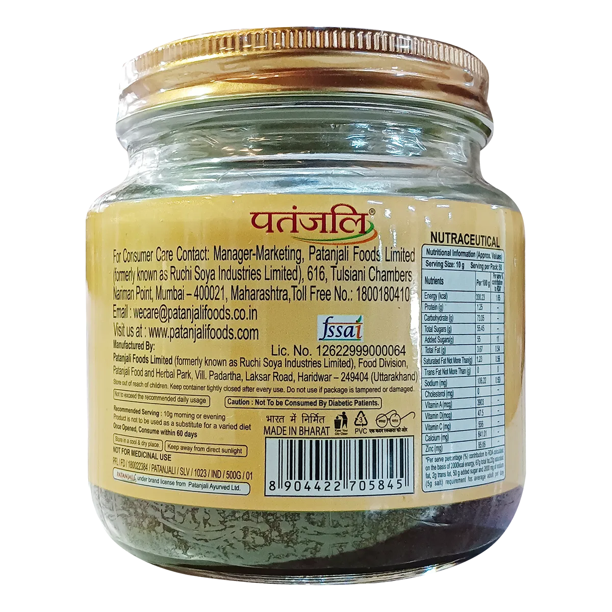 Patanjali Balprash 500 g view 3