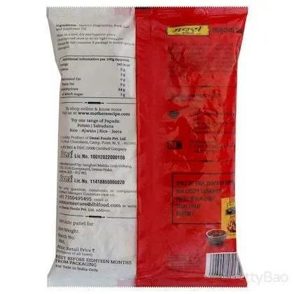 Mothers Recipe Papad - Sabudana With Rock Salt 70 g view 2