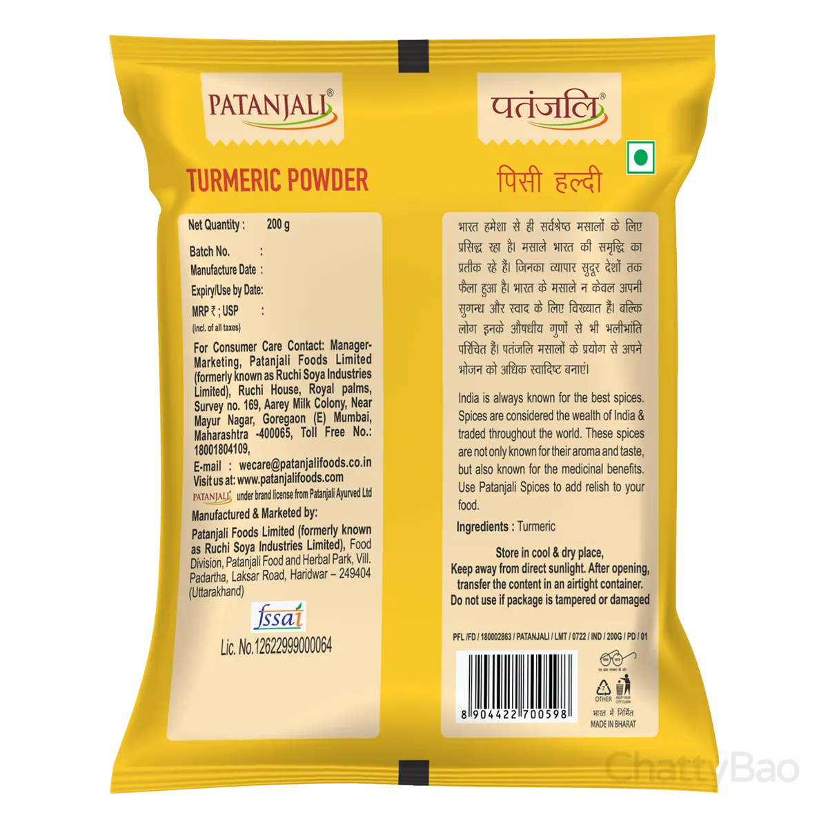 Patanjali Turmeric Powder 200 g view 2
