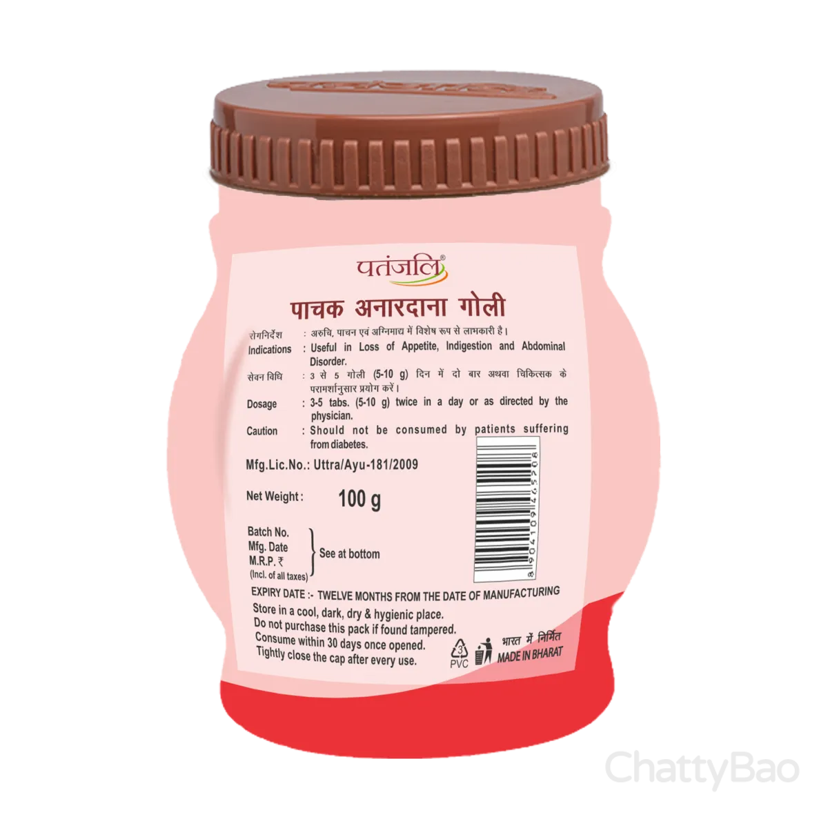 Patanjali Pachak Anardana Goli 100 g view 2
