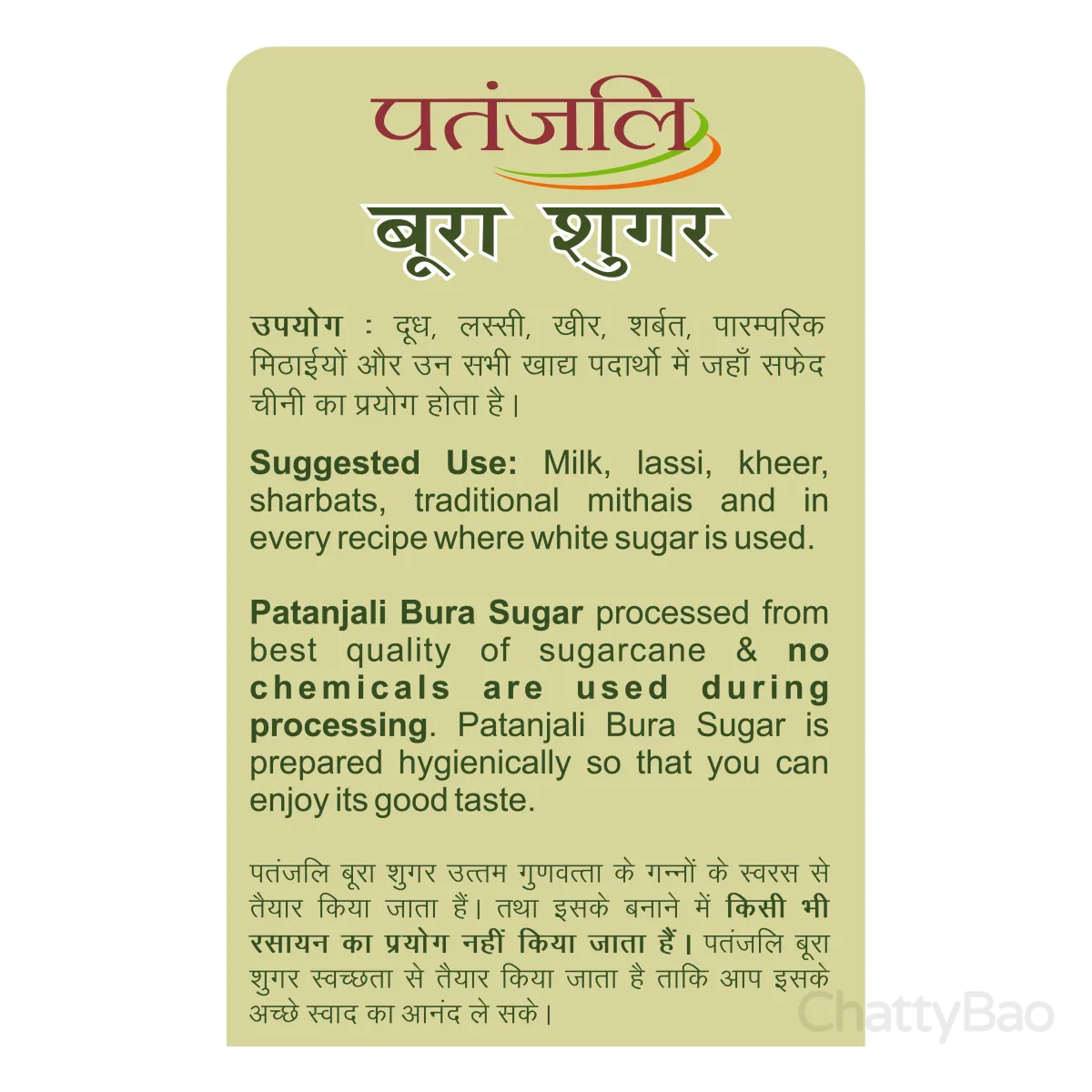 Patanjali Bura Sugar 1 Kg view 5
