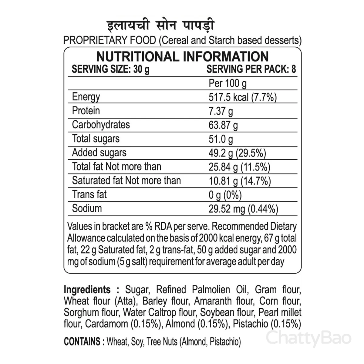 Patanjali Soan Papdi Elaichi 250 g view 2
