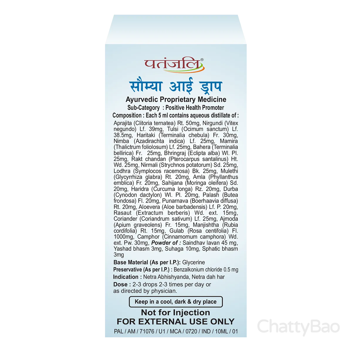 Patanjali Saumya Eye Drop 10 ml view 2