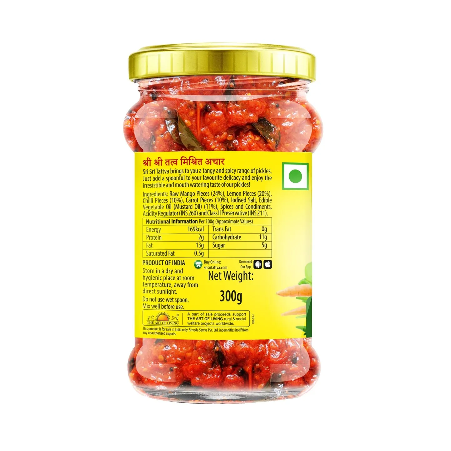 Sri Sri Mixed Pickle 300 g view 2