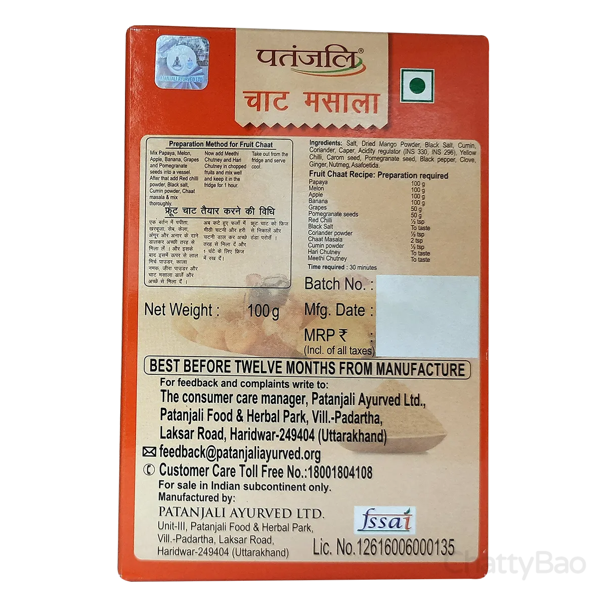 Patanjali Chaat Masala 100 g view 2