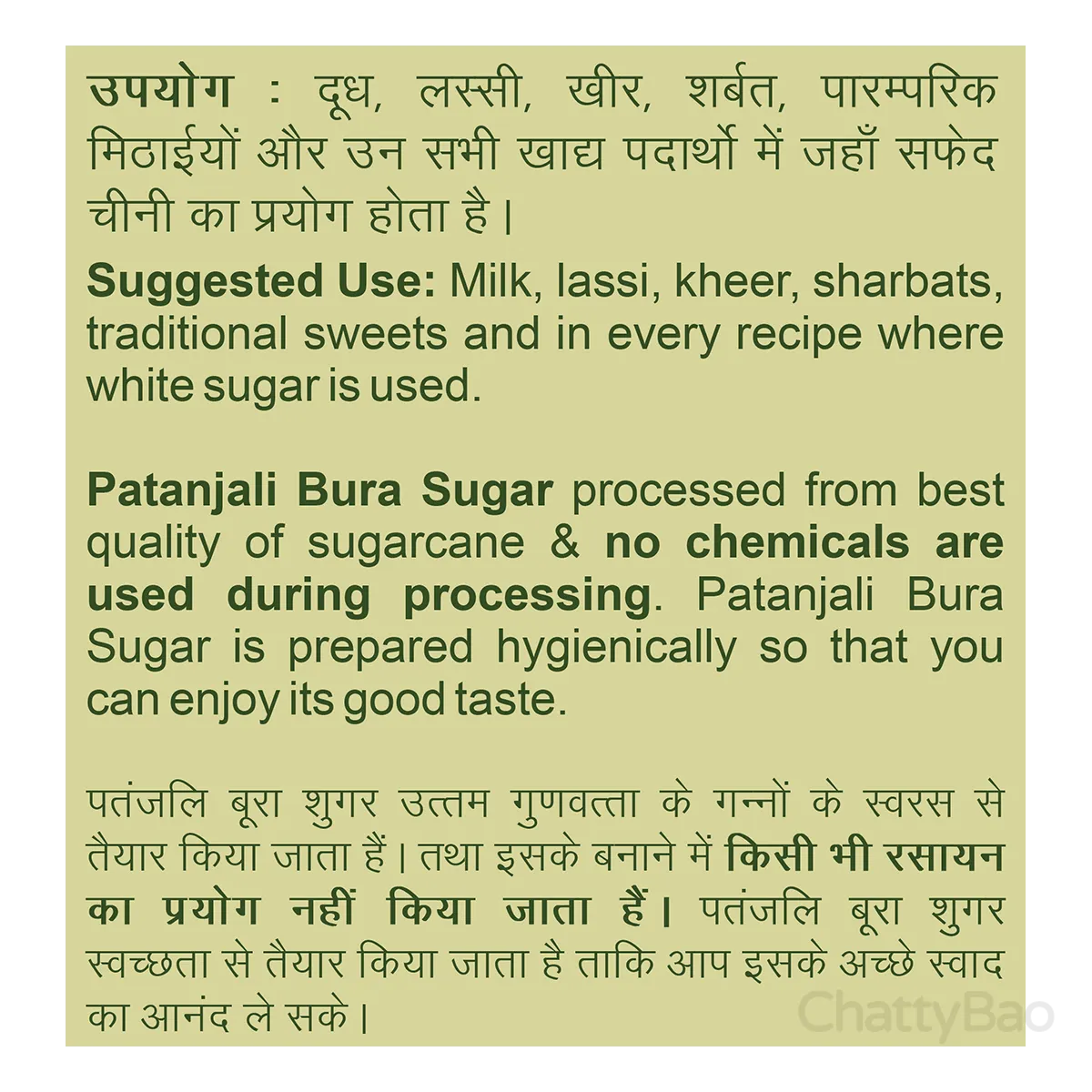 Patanjali Bura Sugar 1 Kg view 3
