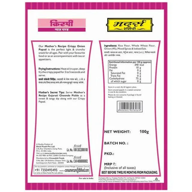 Mother's Recipe Crispy Onion Vadams 100 g view 2