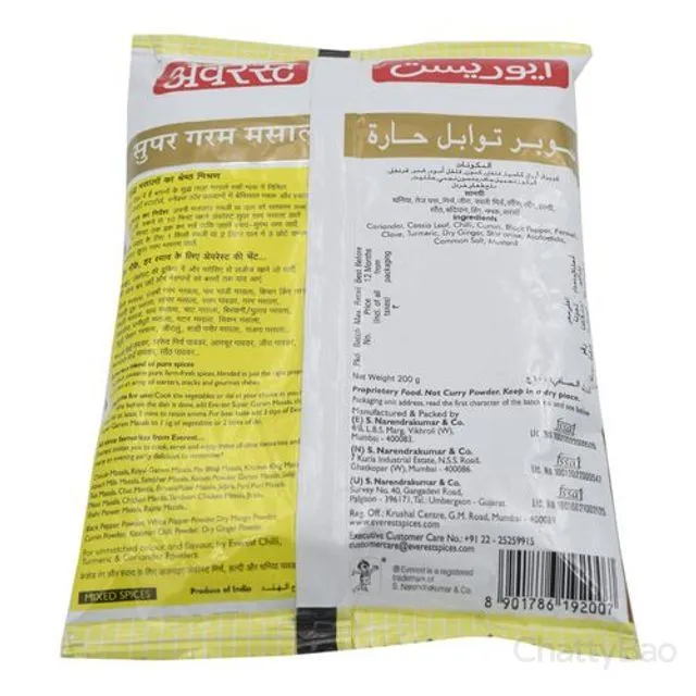 Everest Super Garam Masala 200 g view 2