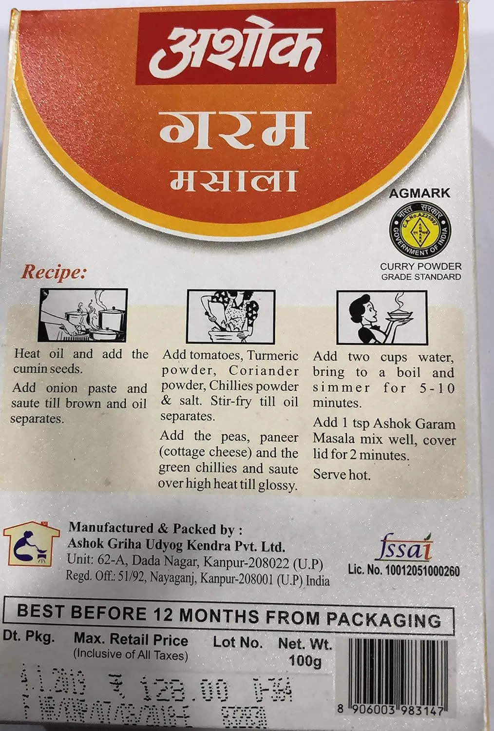 Ashok Garam Masala 100 g view 3
