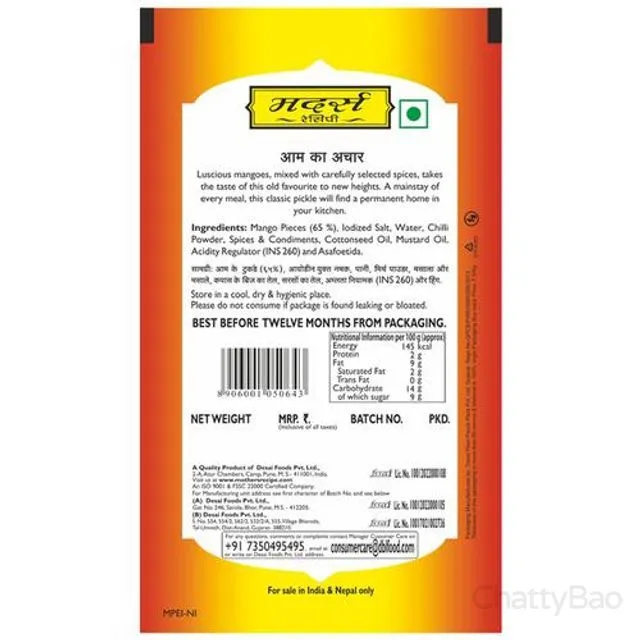 Mother's Recipe Mango Pickle 200 g view 3