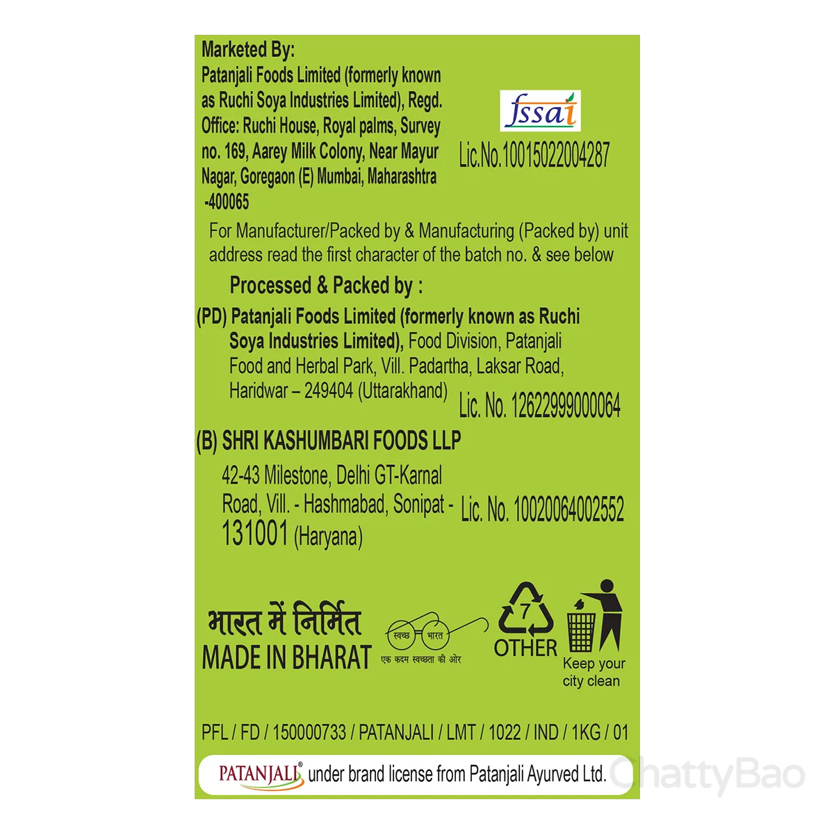 Patanjali Unpolished Rajma (Chitra) 500 g view 3