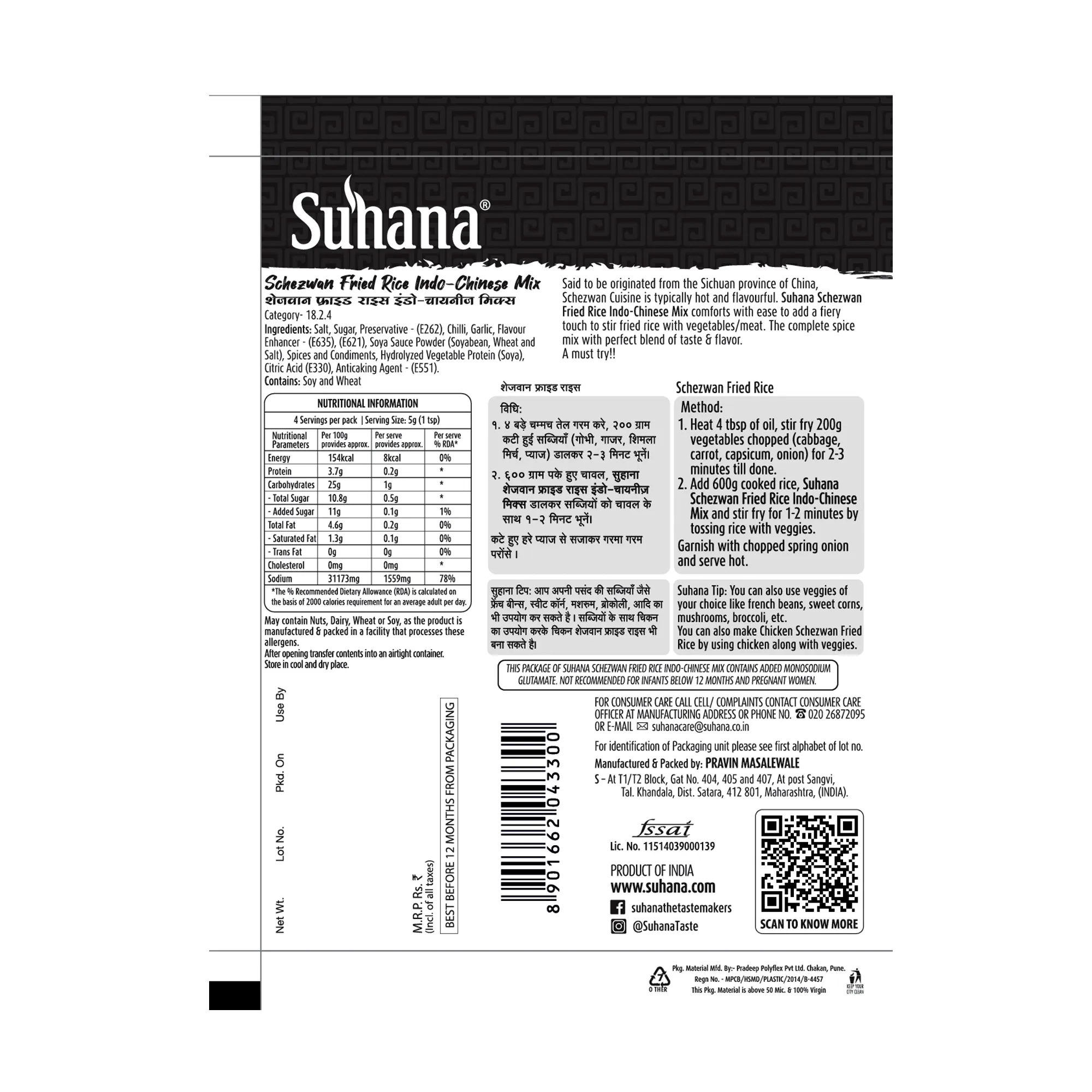 Suhana Schezwan Fried Rice Indo-Chinese Mix Rs.10 view 2