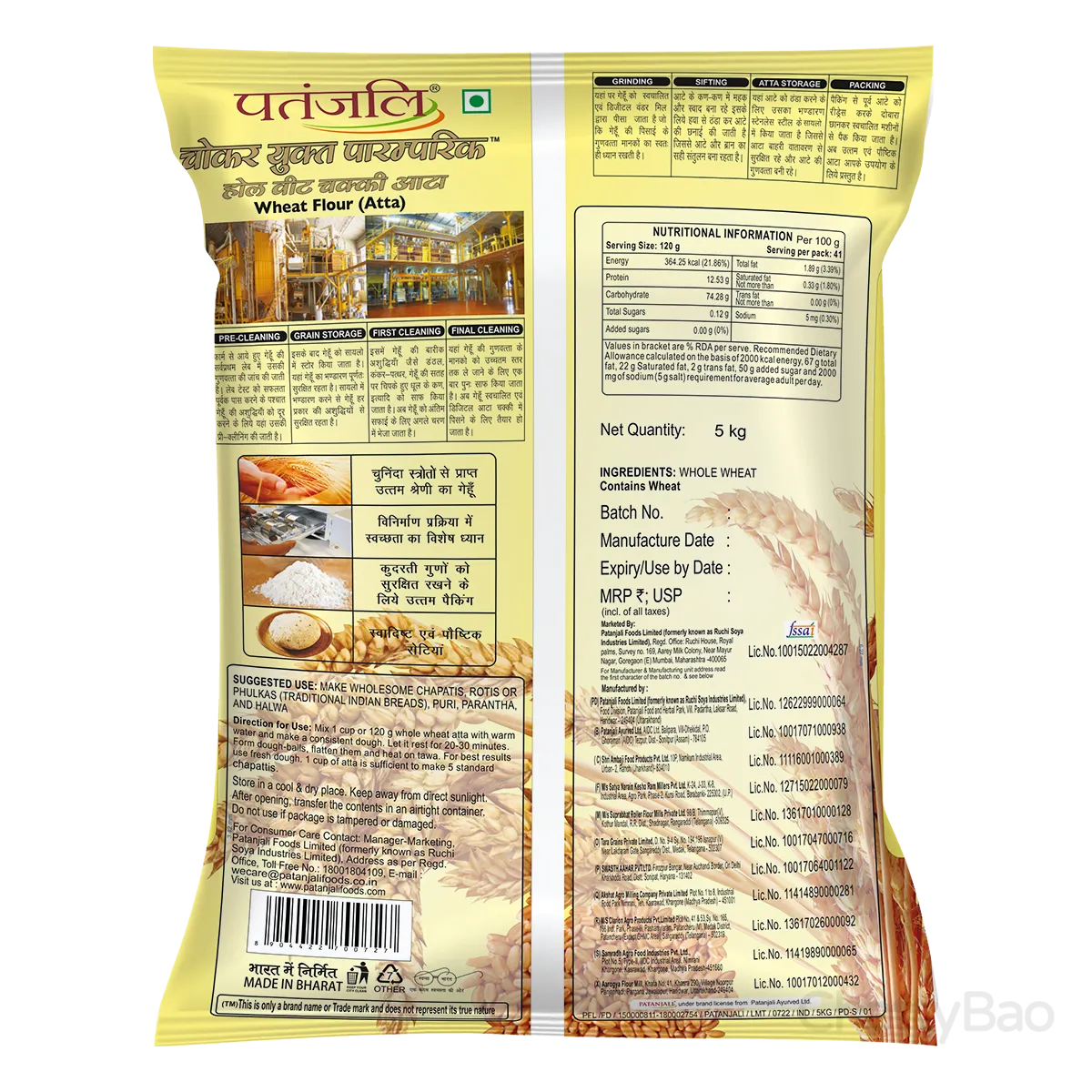 Patanjali Traditional Whole Wheat Atta 5 Kg view 2
