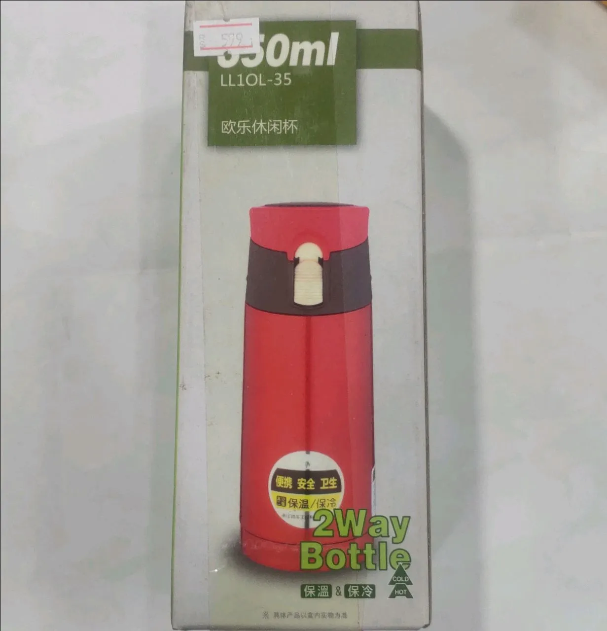 2 Way Bottle, Brown, 350ml, 1 Pcs view 2