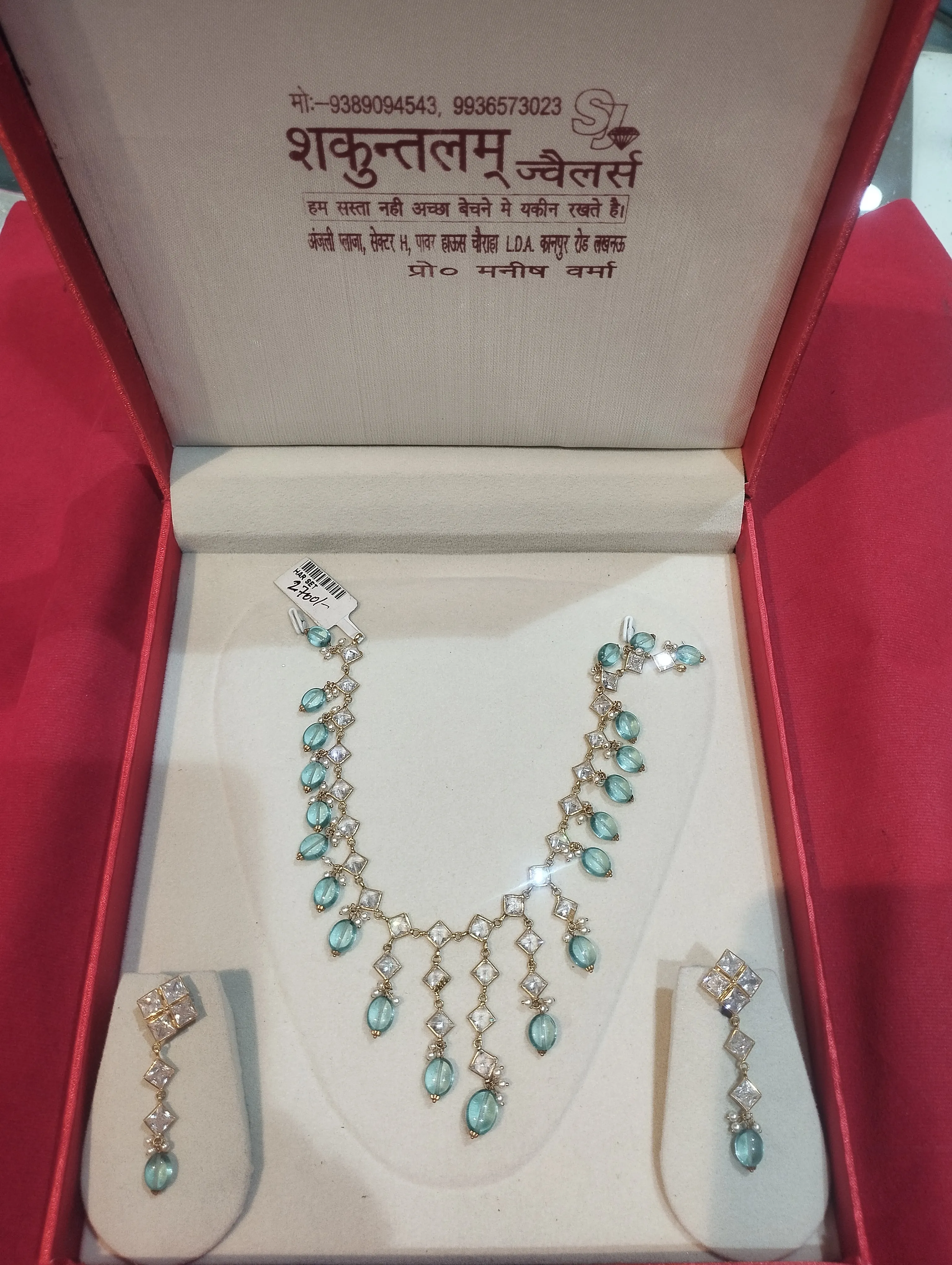 Shresth Gems Jewelry Set view 2