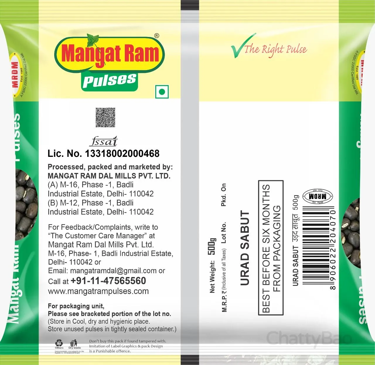 Mangat Ram Urad Sabut Dal 500 g view 2