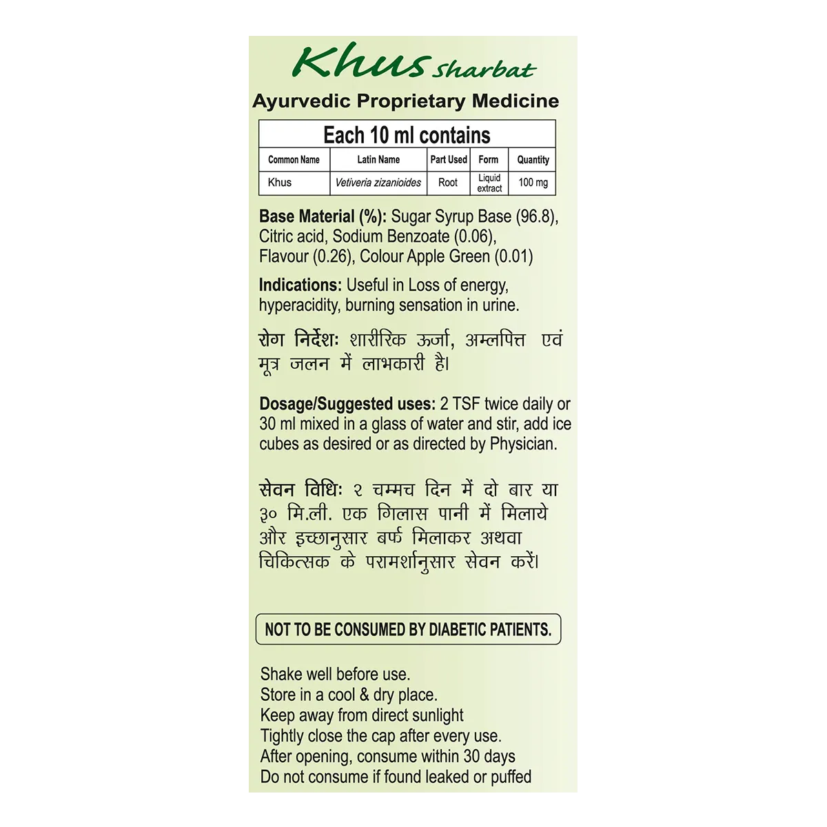 Patanjali Khus Sharbat 750 ml view 2