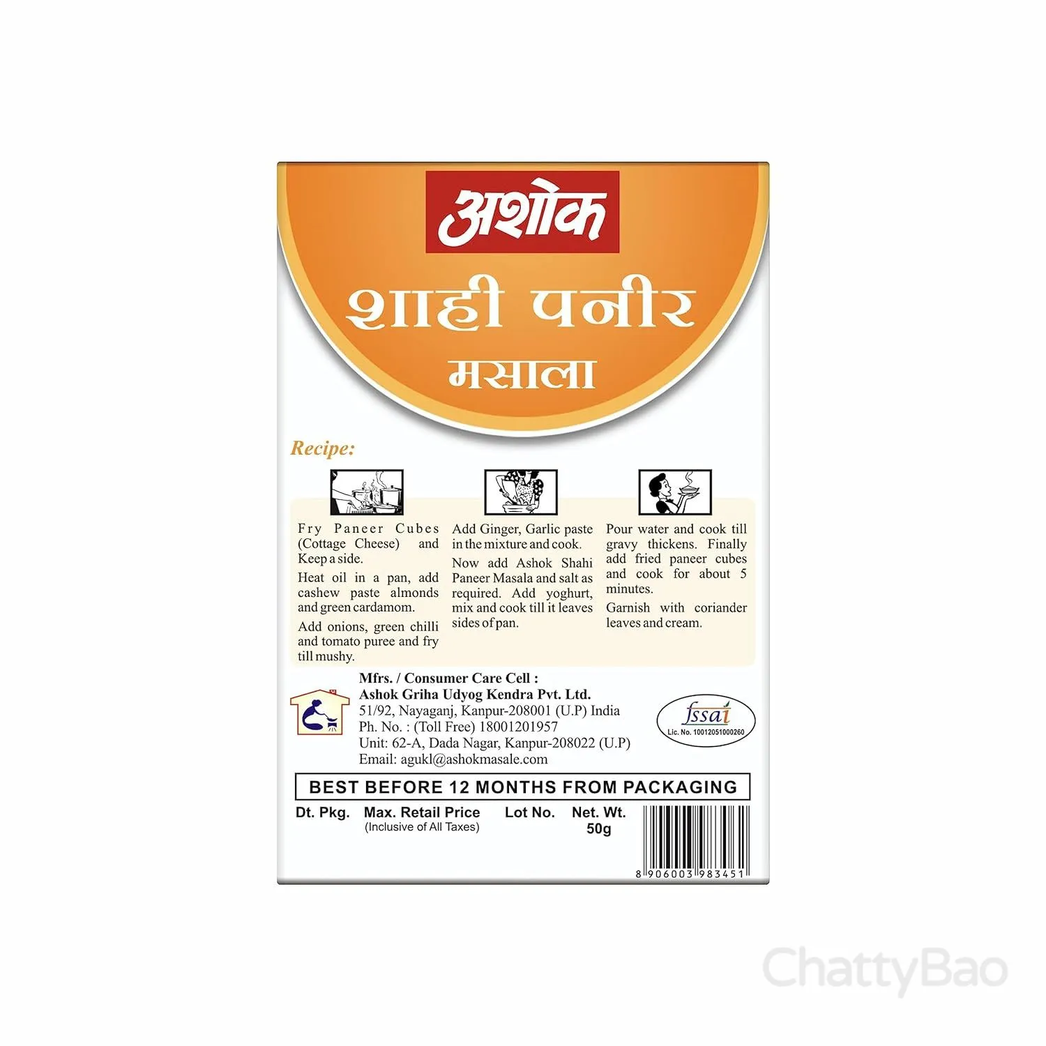 Ashok Shahi Panner Masala 50 g view 2
