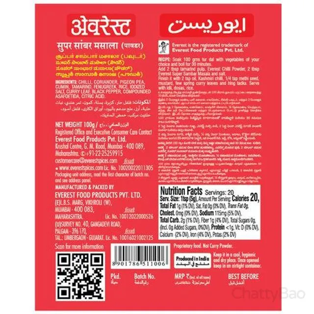 Everest Super Sambhar Masala 100 g view 2