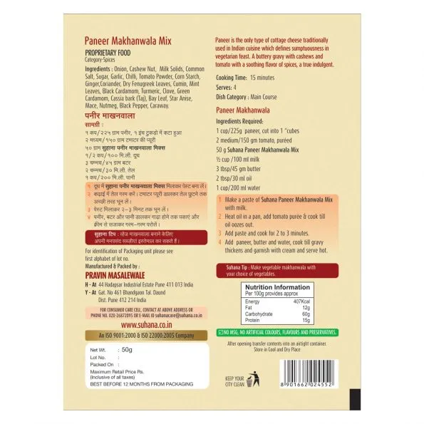 Suhana Paneer Makhanwala Spice Mix 50 g view 2