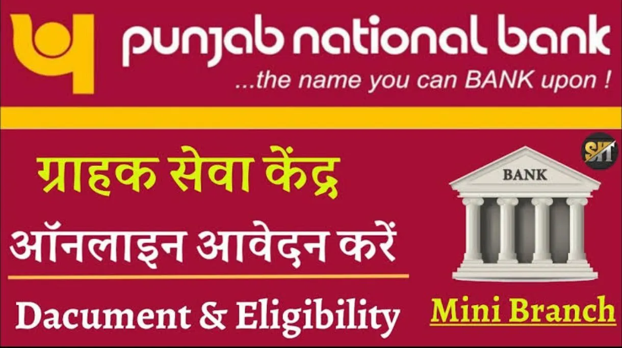 PNB Mini Branch     (Banking Partner) view 3