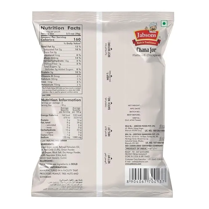 Jabsons Namkeen Roasted Chana Jor 200 g view 2