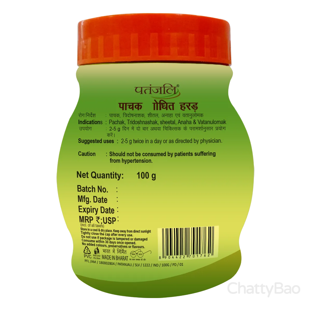 Patanjali Pachak Shodhit Harad 100 g view 2