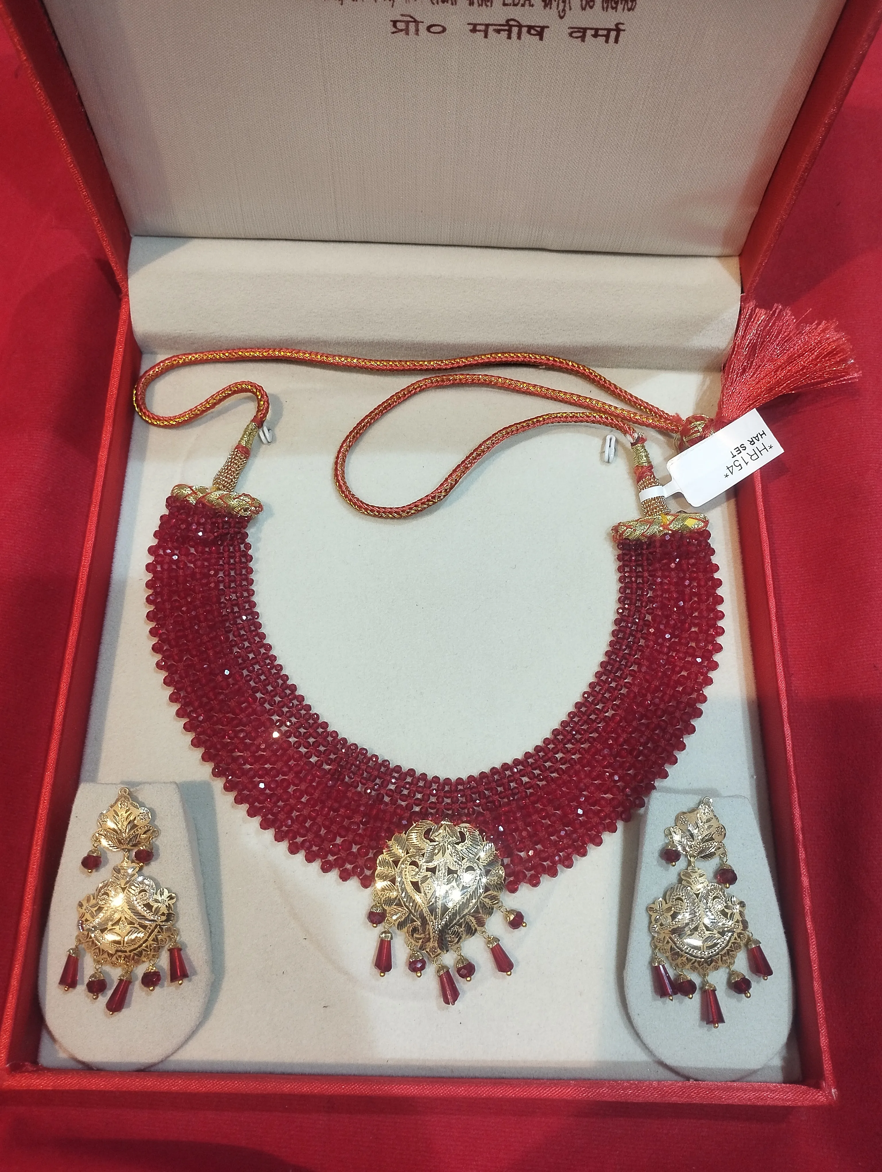 Red Beaded Necklace Set view 2