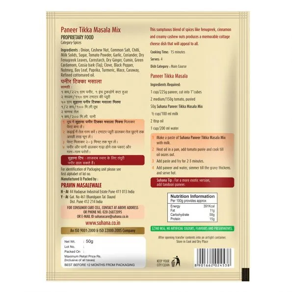 Suhana Paneer Tikka Spice Mix 50 g view 2