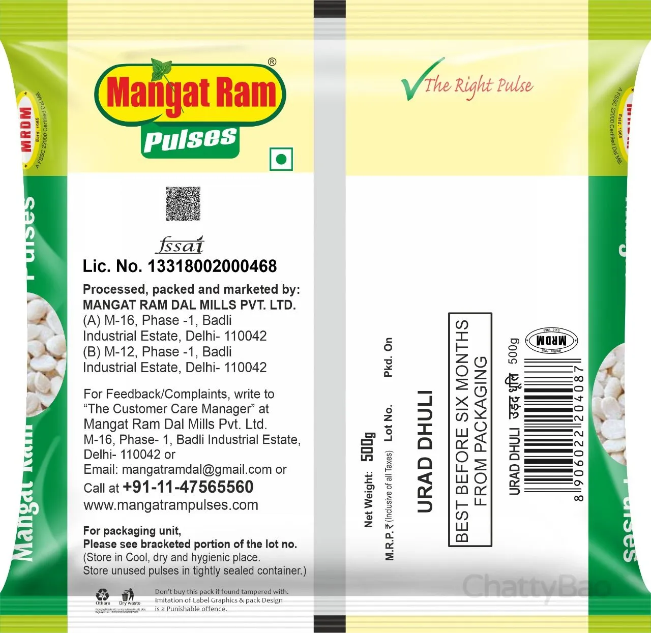 Mangat Ram Urad Dhuli Dal 500 g view 2