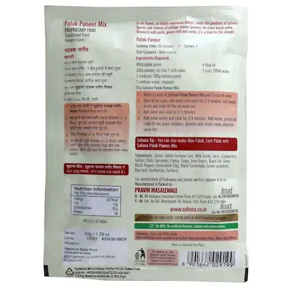 Suhana Palak Paneer Mix 50 g view 2