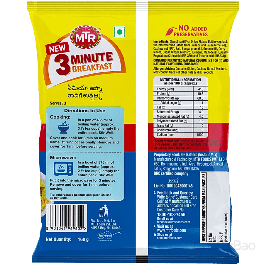 MTR 3 Minute Breakfast Seviyan Upma 160 g view 2