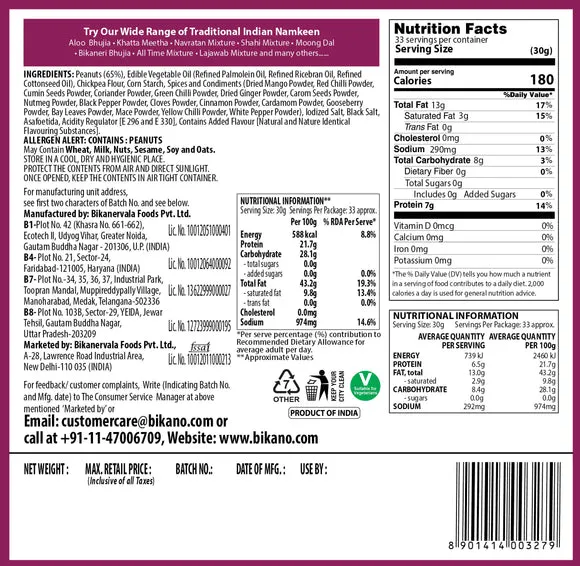 Bikano Tasty Spicy Coated Peanuts 225 g view 2