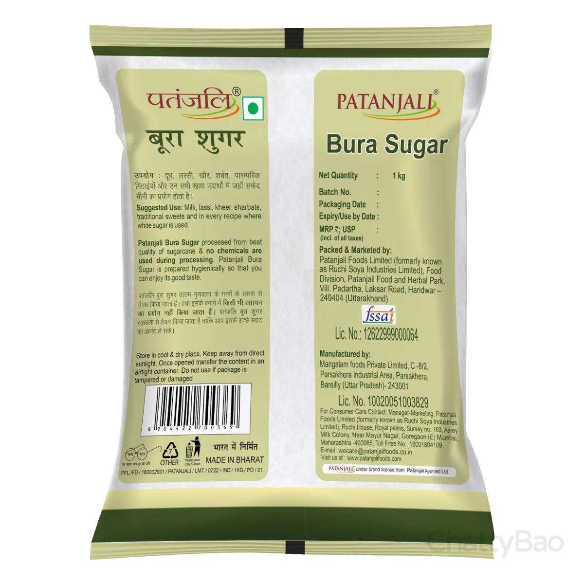 Patanjali Bura Sugar 1 Kg view 2