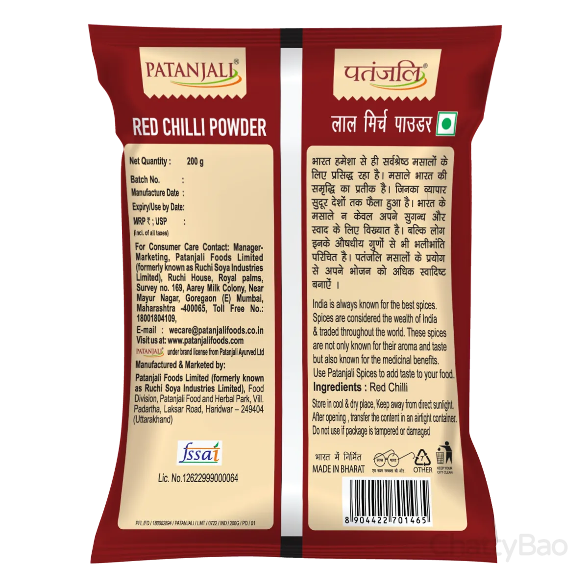 Patanjali Red Chilli Powder 200 g view 2
