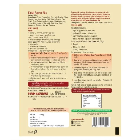 Suhana Kadai Paneer Spice Mix 50 g view 2