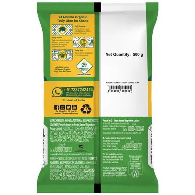 24 Mantra Organic Chitkabra Rajma 500 g view 2