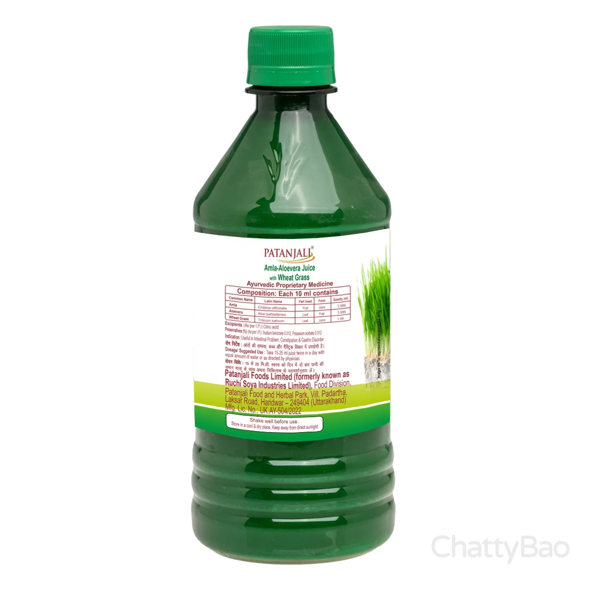 Patanjali Amla Aloevera with Wheatgrass Juice 500 ml  view 2