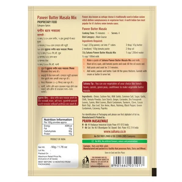 Suhana Paneer Butter Masala Spice Mix 50 g view 2