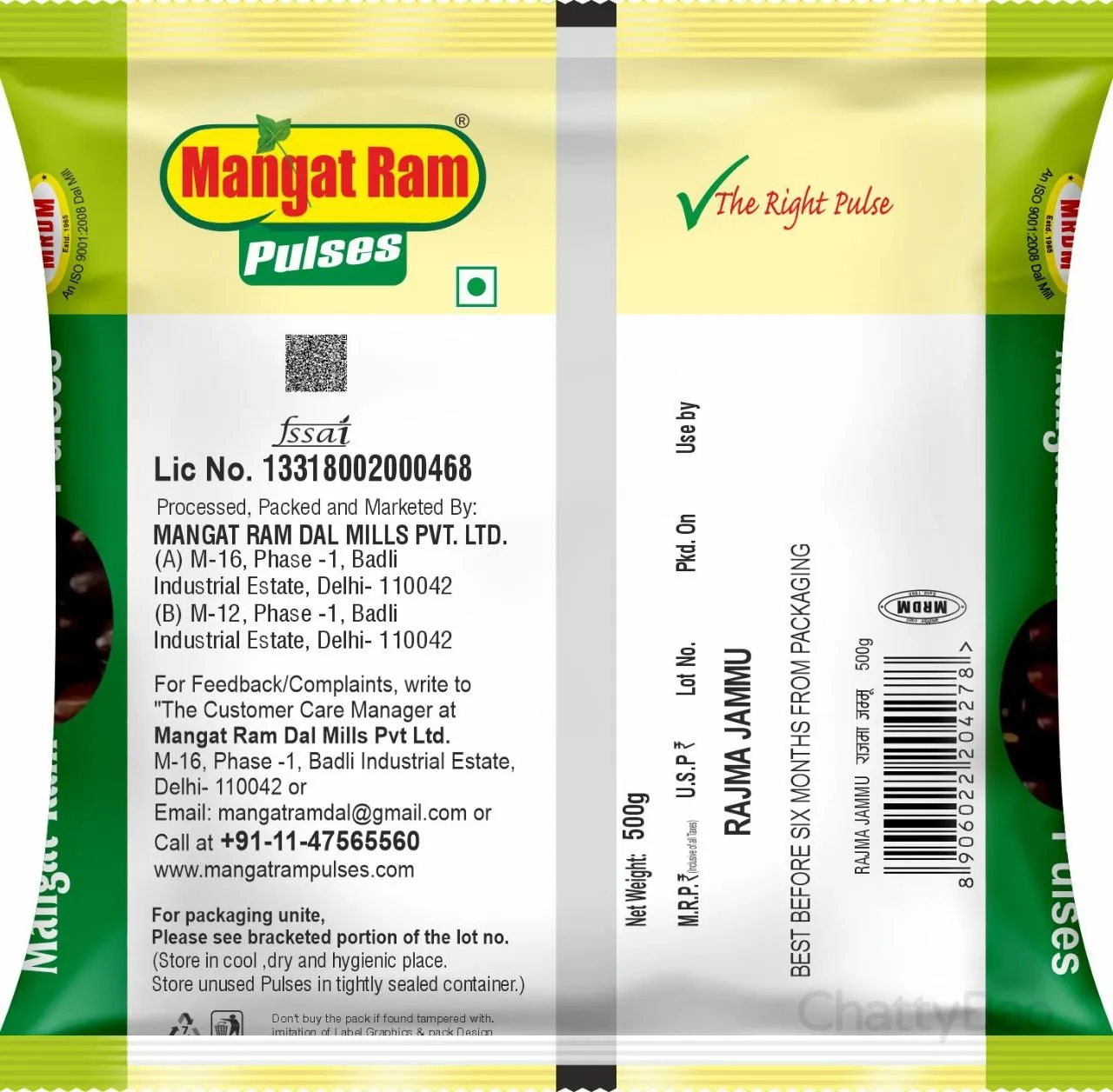 Mangat Ram Rajma Jammu 500 g view 2